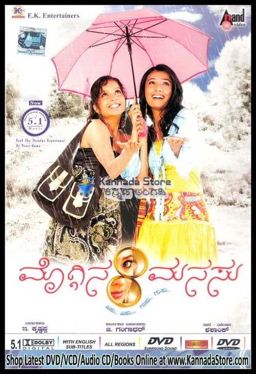 Moggina Manasu official trailer poster