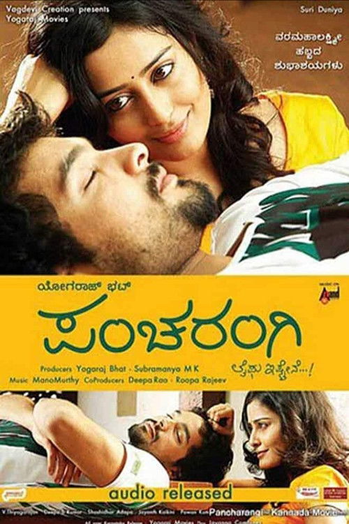 Pancharangi official trailer poster