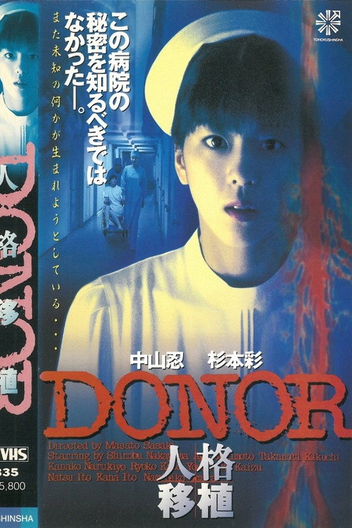 The Donor official trailer poster