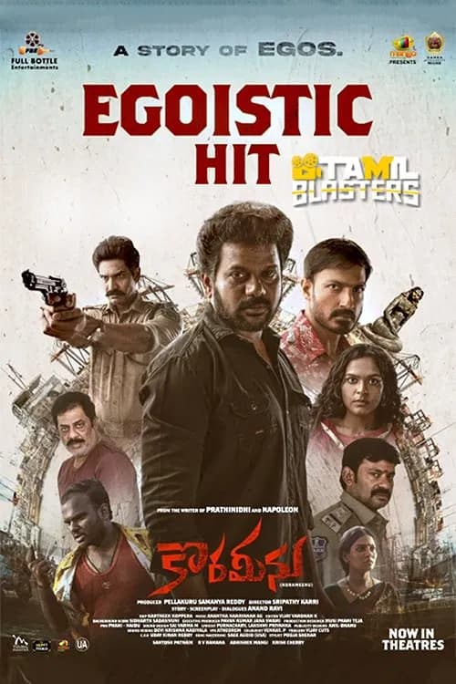 Korameenu official trailer poster