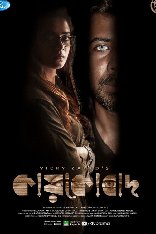 Kaykobad official trailer poster