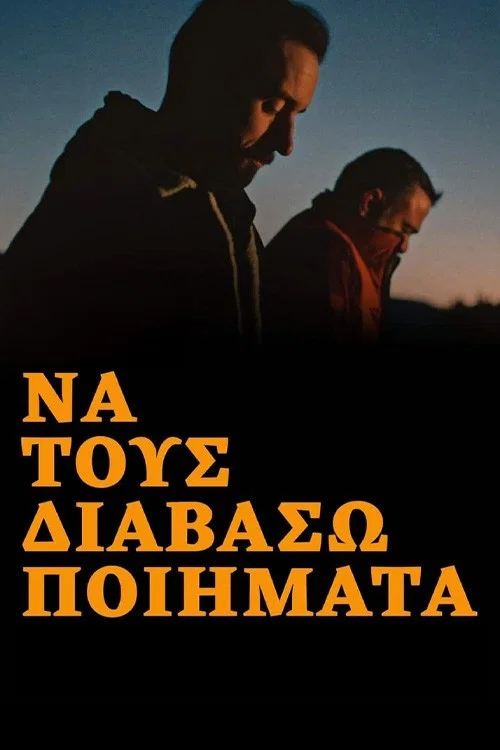 To Read Them Poems official trailer poster