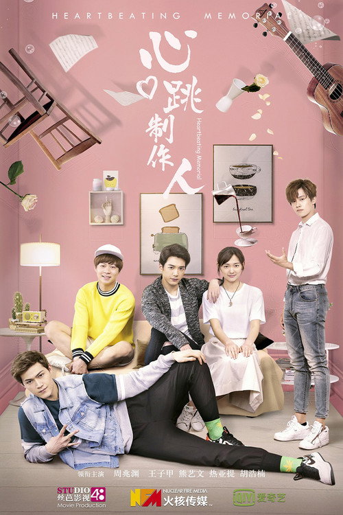 Heartbeating Memorial official trailer poster
