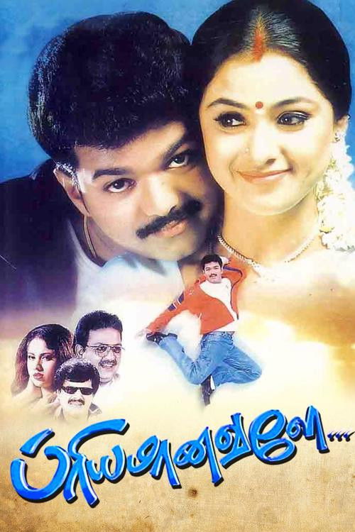 Priyamaanavale official trailer poster