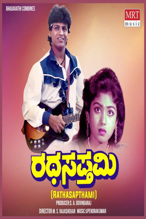 Rathasapthami official trailer poster