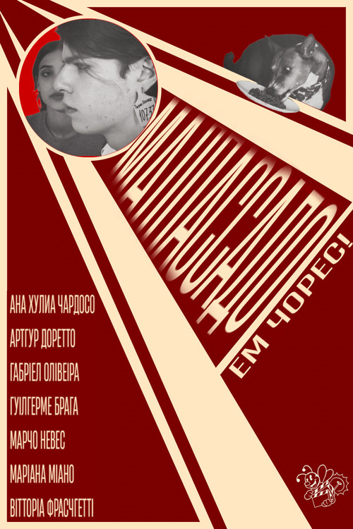 Малпассадо official trailer poster