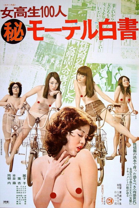 100 High School Girls: Secret Motel Report official trailer poster