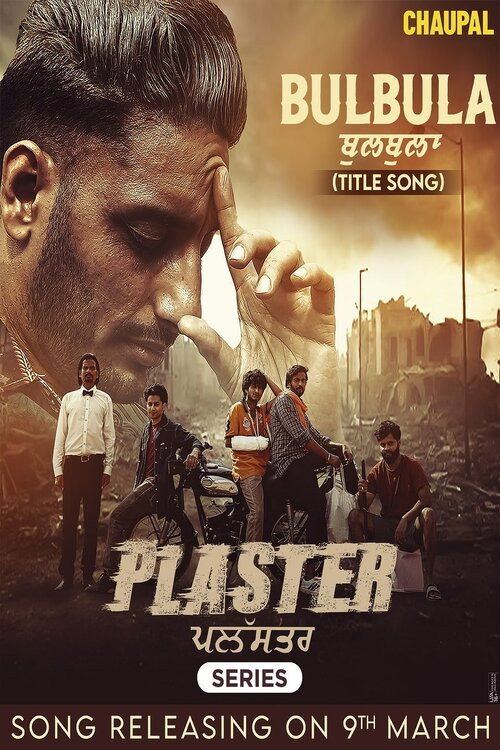 Plaster official trailer poster