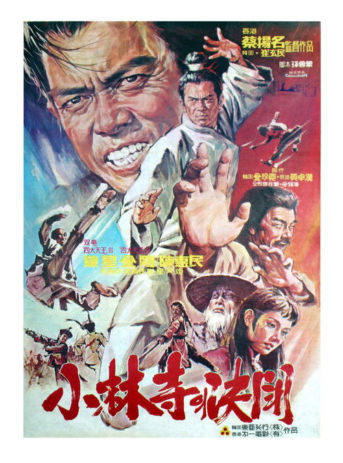 Thou Shall Not Kill... But Once official trailer poster