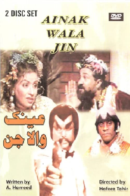 Ainak Wala Jin official trailer poster