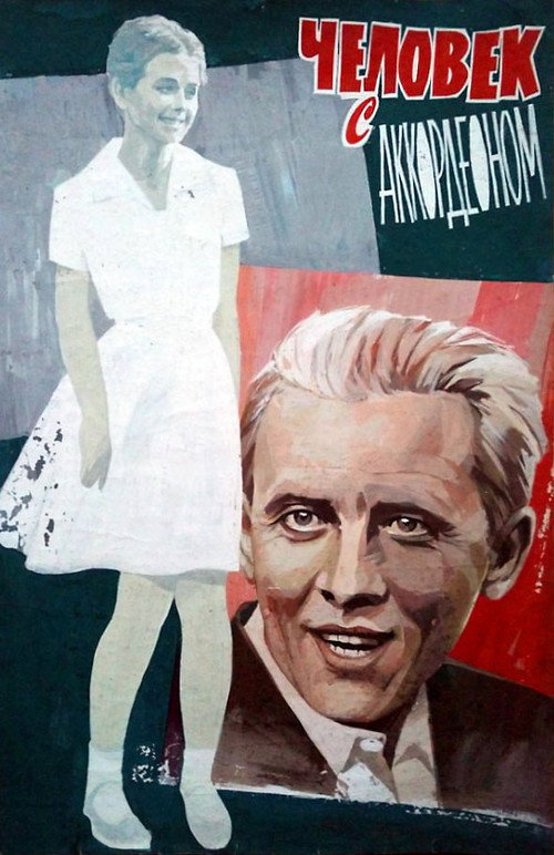 The Man With the Accordion official trailer poster