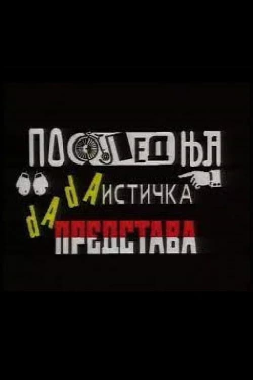 The Last Dada Performance official trailer poster