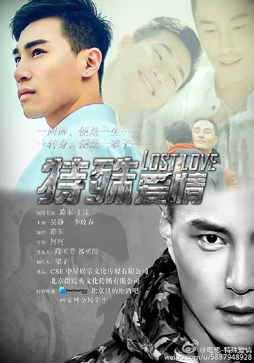 Lost Love official trailer poster