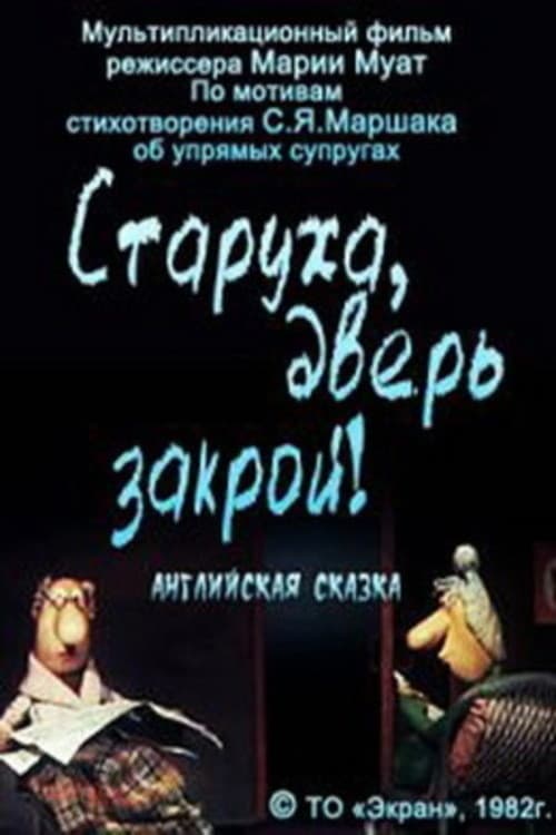 Old Woman, Close the Door! official trailer poster