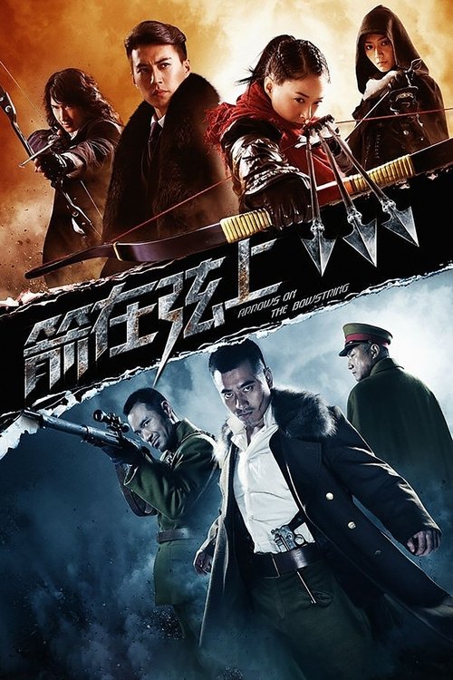 Arrows on the Bowstring official trailer poster