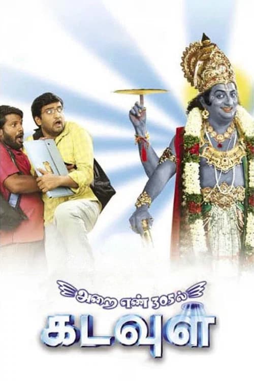 Arai Enn 305-Il Kadavul official trailer poster