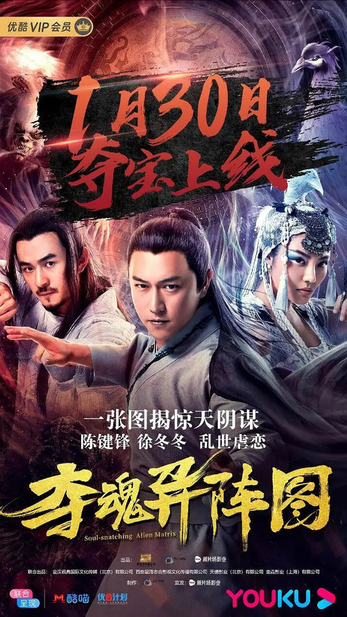 The Memory of a Killer official trailer poster