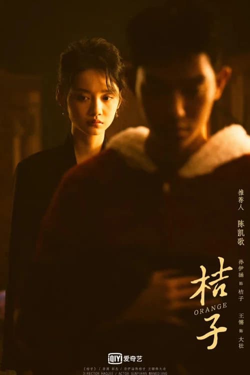 Orange official trailer poster
