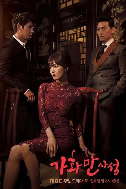 Happy Home official trailer poster