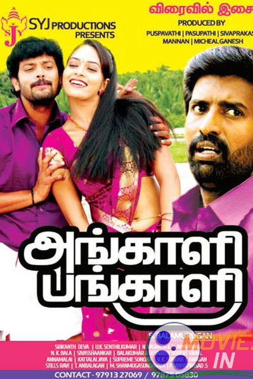 Angali pangali official trailer poster