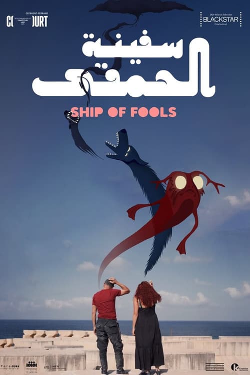 Ship of Fools official trailer poster