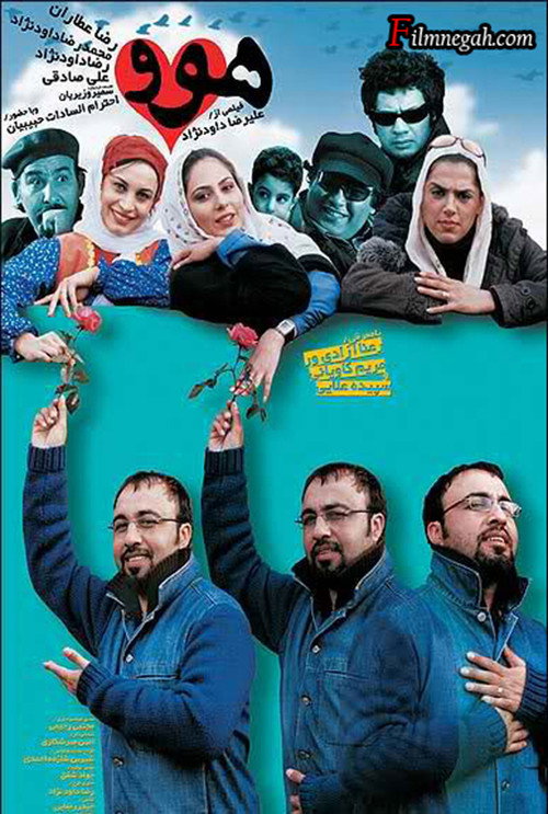 Havoo official trailer poster