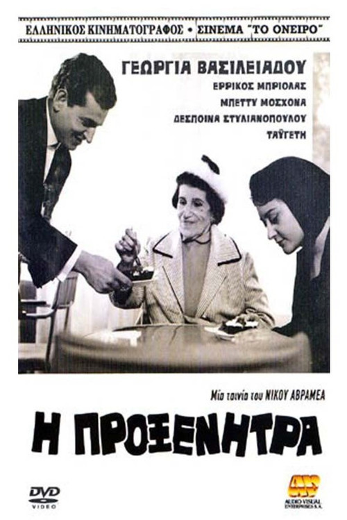 The Matchmaker official trailer poster