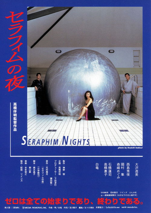 Seraphim Night official trailer poster