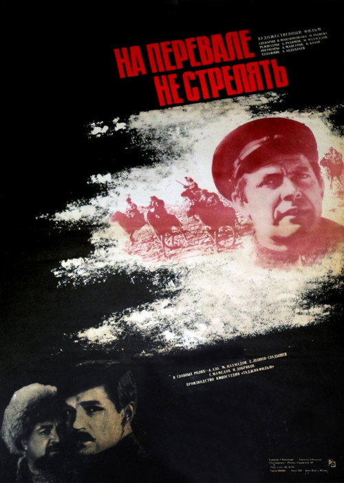 Don't Shoot at the Pass! official trailer poster