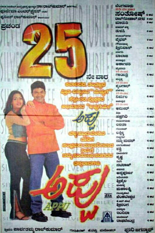Appu official trailer poster