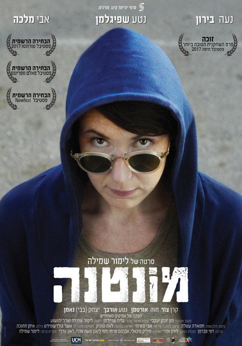 Montana official trailer poster