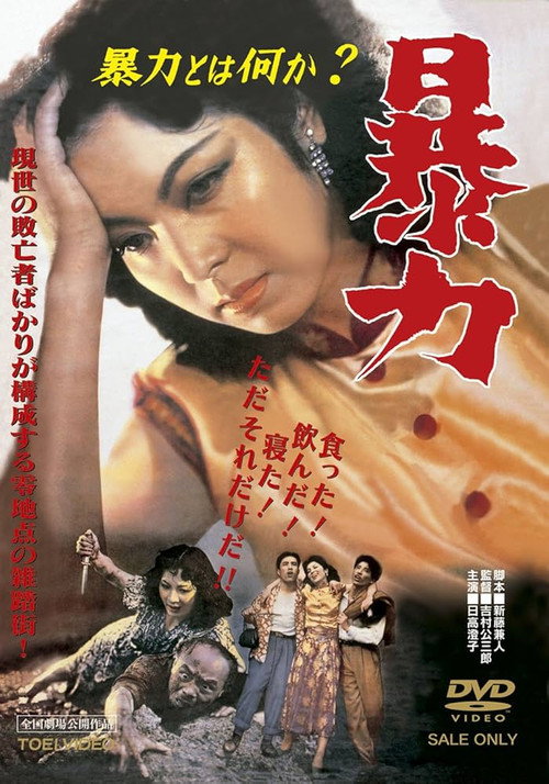 Violence official trailer poster