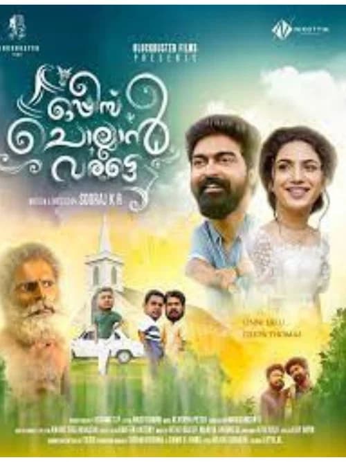 Oppees Chollan Varatte official trailer poster