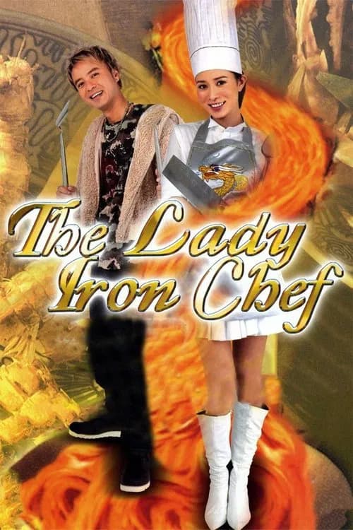 The Lady Iron Chef official trailer poster