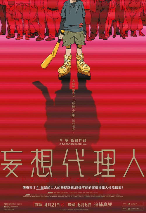 Paranoia Agent: Part 2 official trailer poster
