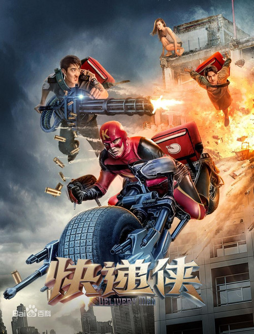 Delivery Man official trailer poster
