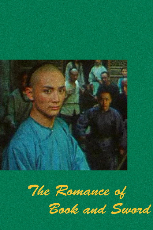 The Romance of Book and Sword official trailer poster