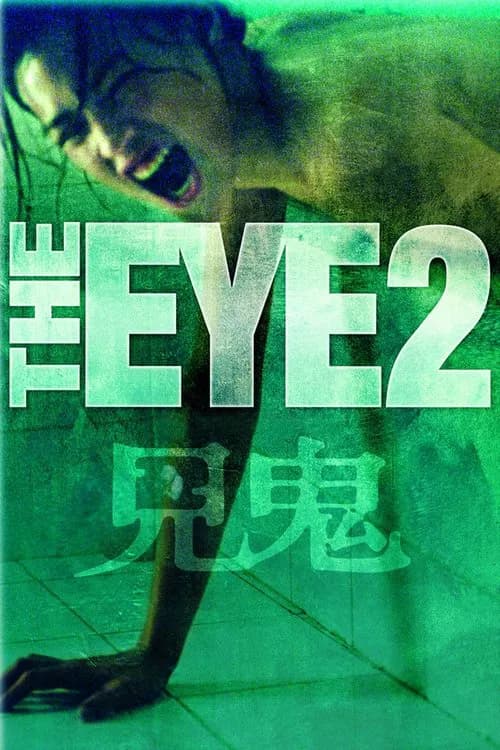 The Eye 2 official trailer poster