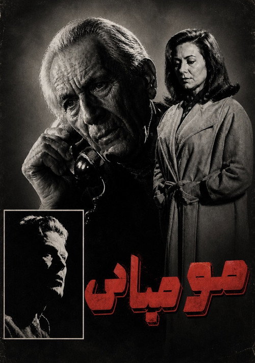 The Mummy official trailer poster