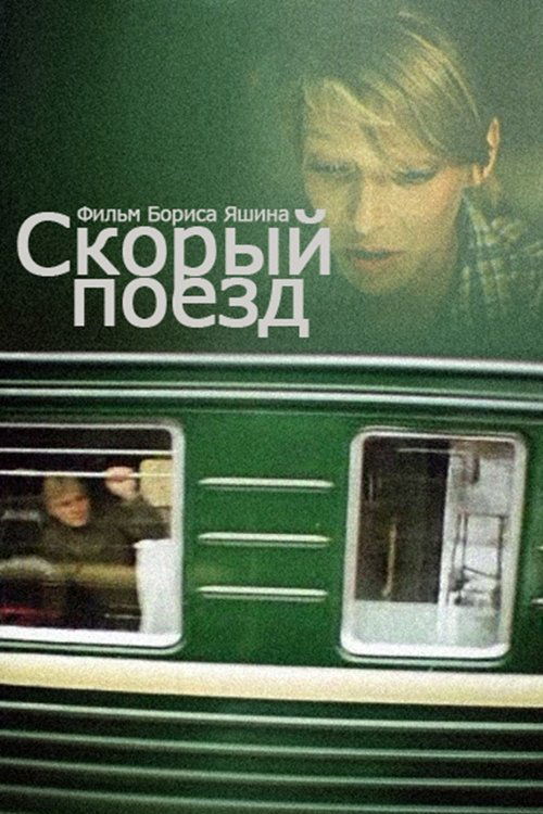 Fast Train official trailer poster