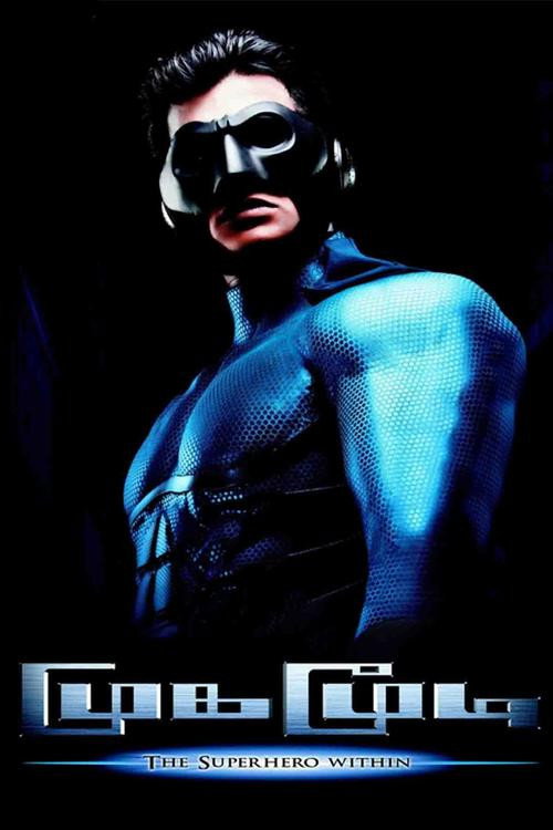 Mugamoodi official trailer poster