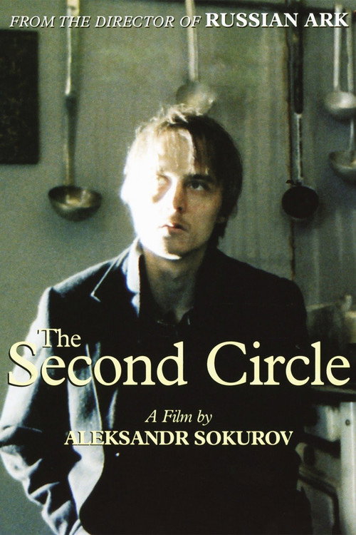 The Second Circle official trailer poster
