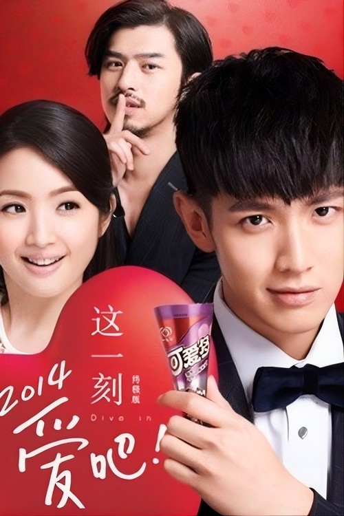 Dive In Love: 2014 official trailer poster