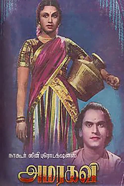 Amarakavi official trailer poster