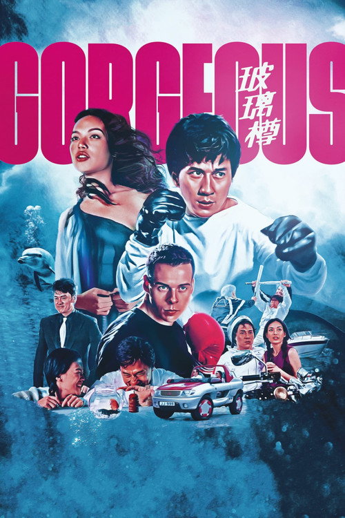 Gorgeous official trailer poster