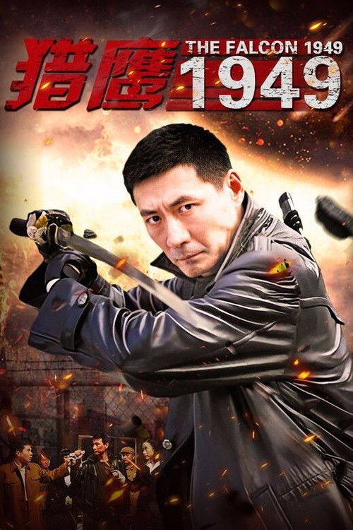 THE FALCON 1949 official trailer poster