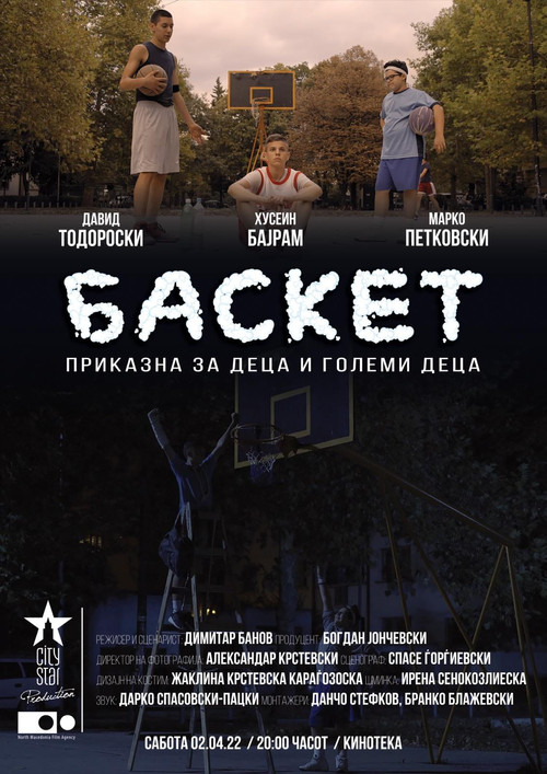Basketball official trailer poster
