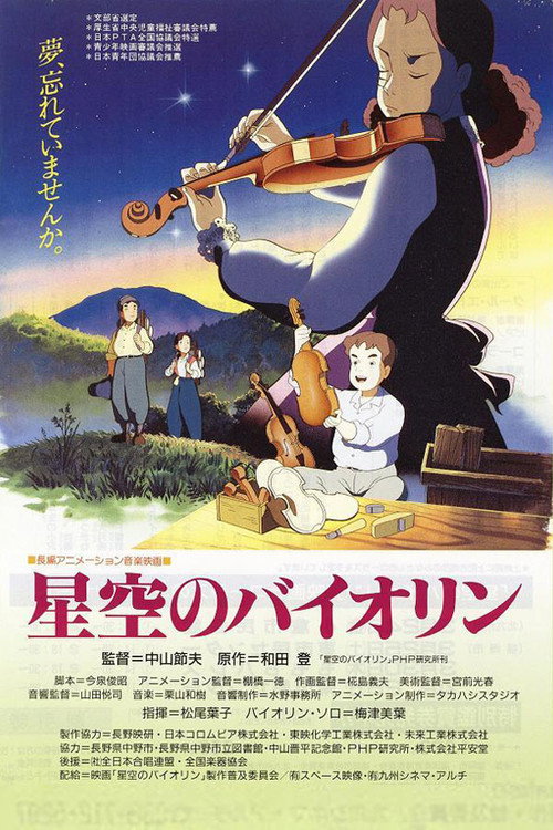 Violin in the Starry Sky official trailer poster