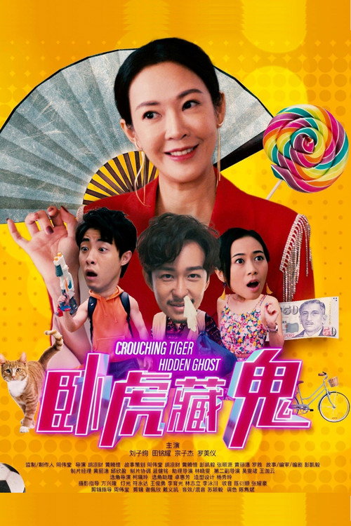 Crouching Tiger Hidden Ghost official trailer poster