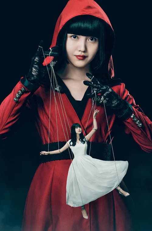 クロシンリ 彼女が教える禁断の心理術 official trailer poster